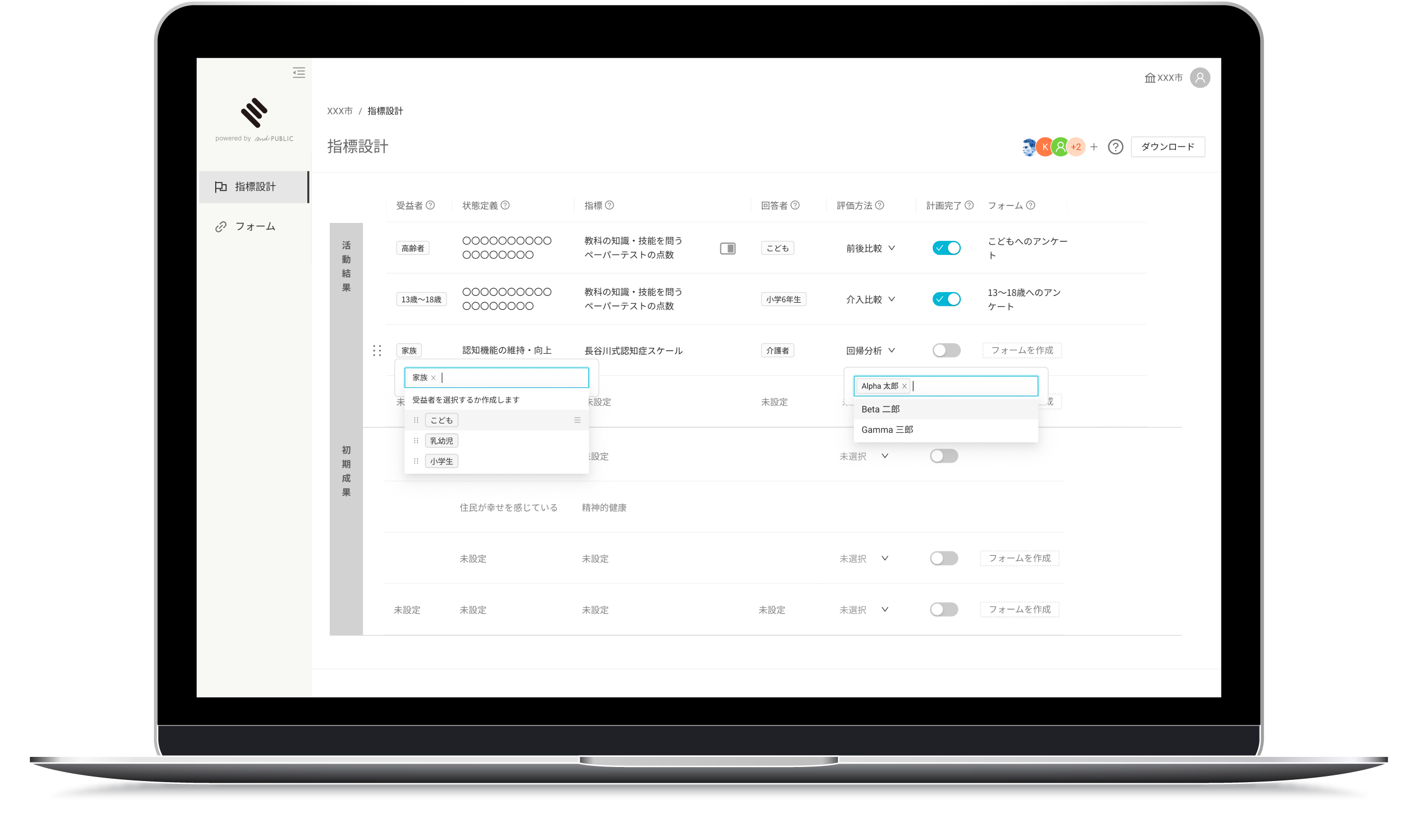 パーパスボード インパクト指標の設計画面